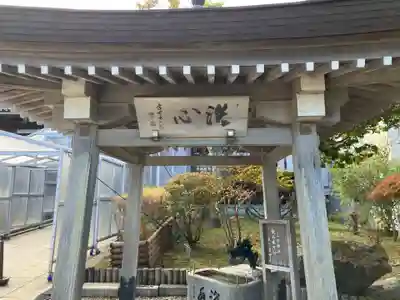 定光寺(北海道)