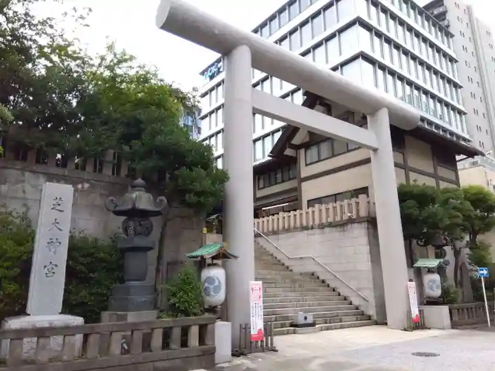 芝大神宮(東京都)