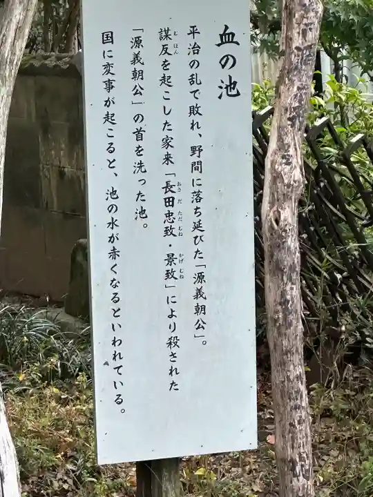 大御堂寺(野間大坊)(愛知県)