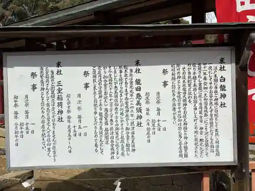 龍田大社(奈良県)