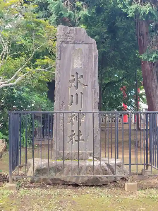 本太氷川神社(埼玉県)