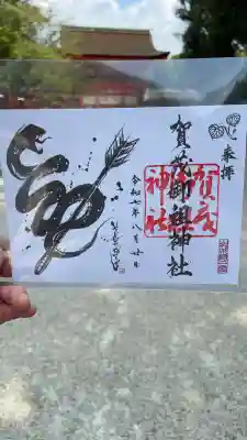 賀茂御祖神社（下鴨神社）(京都府)