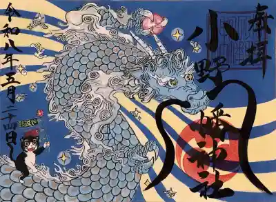小野八幡神社の御朱印