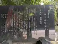 氷上姉子神社(熱田神宮摂社)(愛知県)