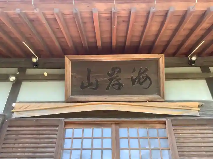 玉林寺(愛知県)
