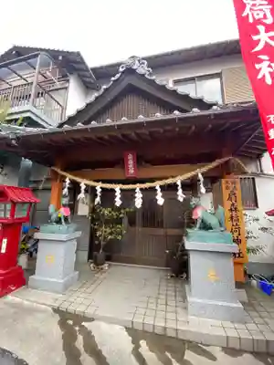 扇森稲荷神社のその他建物