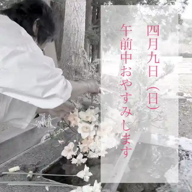 高司神社〜むすびの神の鎮まる社〜(福島県)