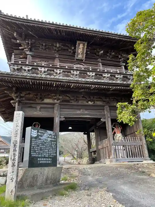 熊谷寺の山門・神門