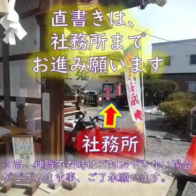 七重浜海津見神社(北海道)