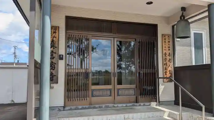 真言密寺の本殿・本堂