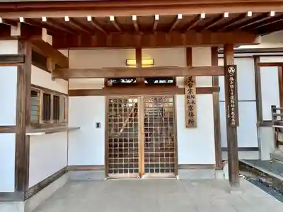 全水寺(栃木県)