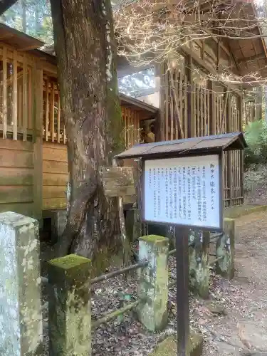 日光大室高龗神社(栃木県)