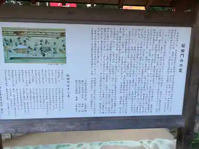 茨城縣護國神社(茨城県)