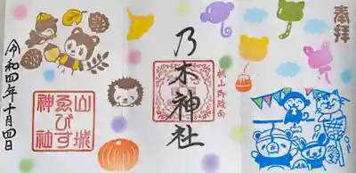 京都乃木神社(京都府)