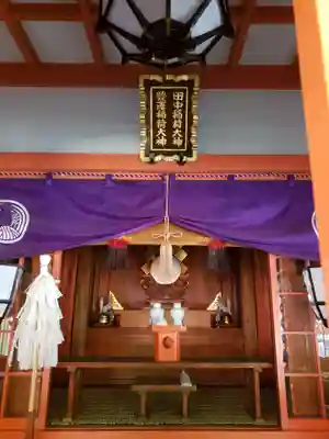 豊栄稲荷神社(東京都)