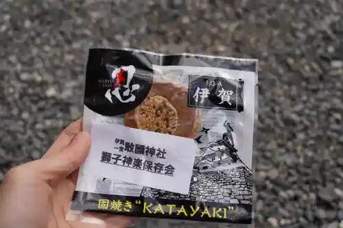 敢國神社(三重県)