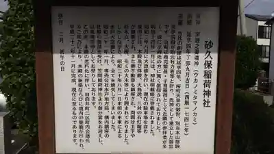 稲荷神社(茨城県)