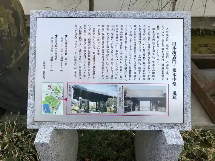 寛永寺(根本中堂)(東京都)