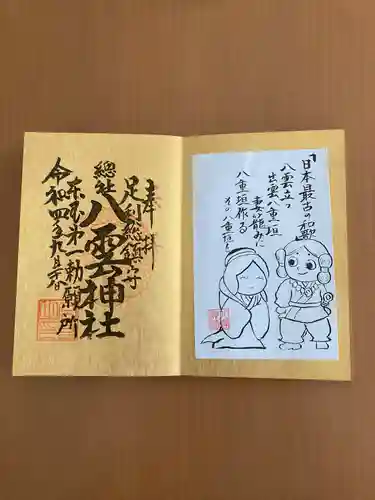 八雲神社(緑町)(栃木県)