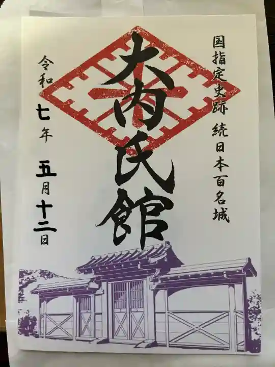 龍福寺(山口県)