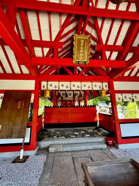 住吉大伴神社(京都府)