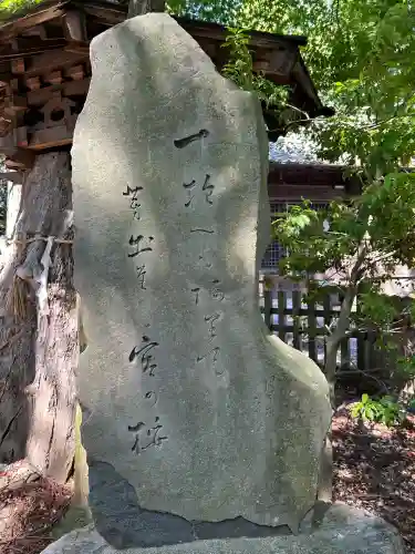 三柱神社(長野県)