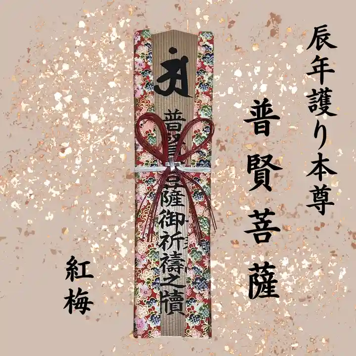 国宝 大法寺(長野県)