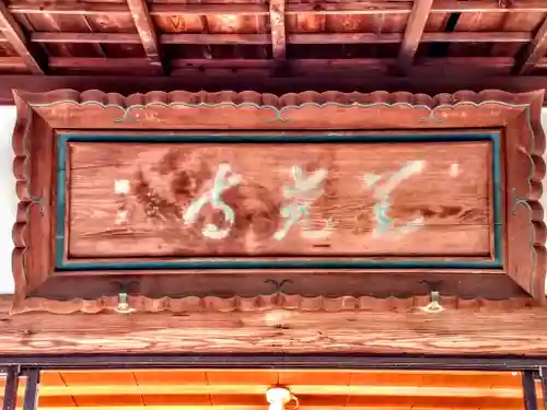 永源山 善光寺（犬山善光寺）のその他建物