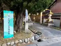 一日市場八幡神社のその他建物