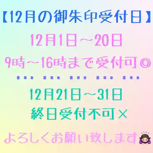 報恩寺(愛知県)
