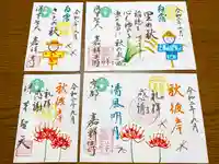 嘉祥寺の御朱印