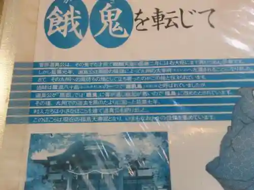 福島天満宮(大阪府)