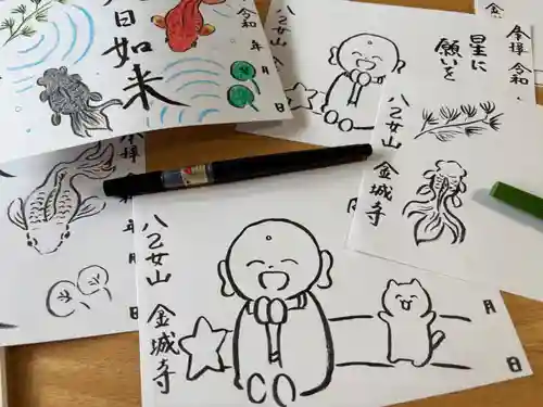 金城寺の御朱印