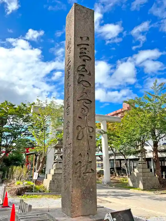 善知鳥神社(青森県)