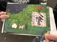 糀谷八幡宮の御朱印