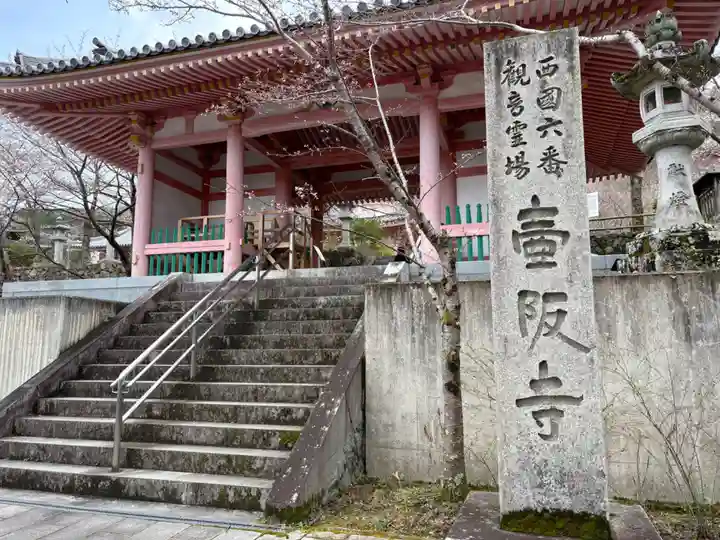 南法華寺(壷阪寺)(奈良県)