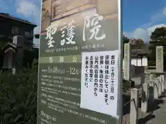 聖護院門跡(京都府)