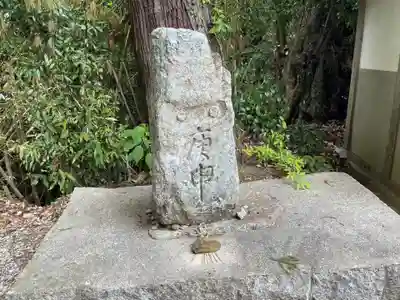 善明院(奈良県)