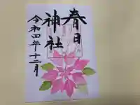 春日神社(福岡県)