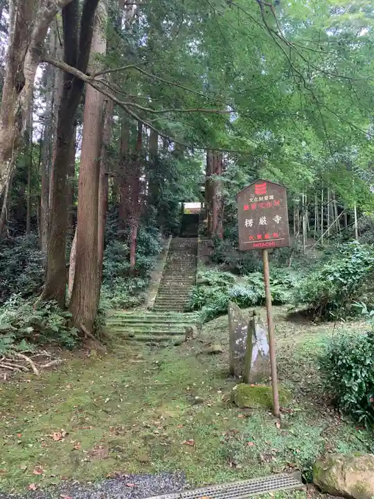 楞厳寺のその他建物