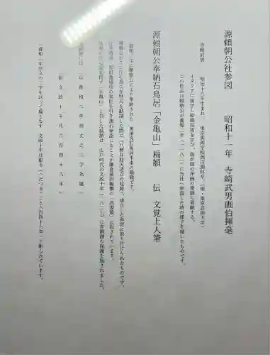 奉安殿（江島神社）(神奈川県)