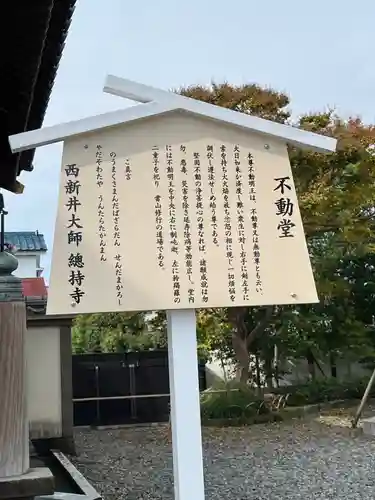 西新井大師総持寺(東京都)