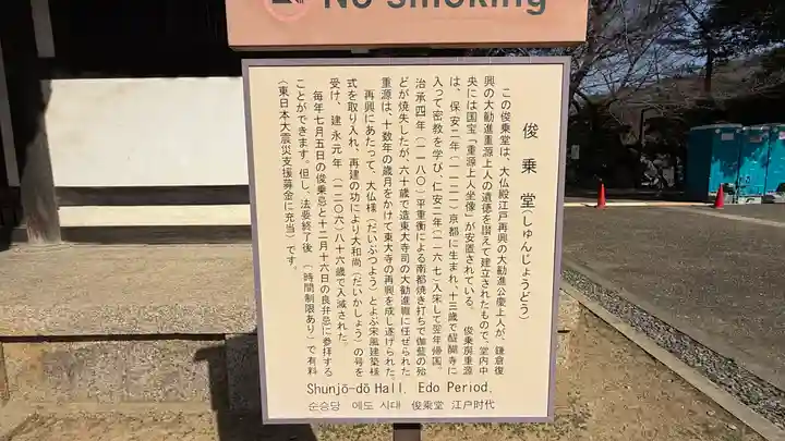 東大寺(奈良県)