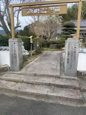 妙香庵　傳教大師堂のその他建物