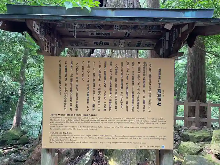 飛瀧神社(熊野那智大社別宮)(和歌山県)
