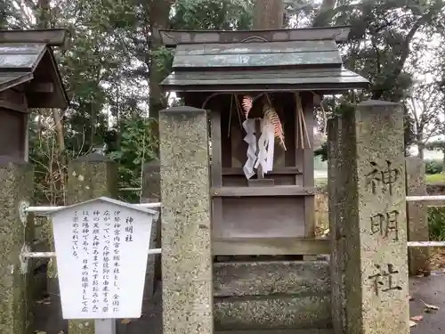 七所社(愛知県)