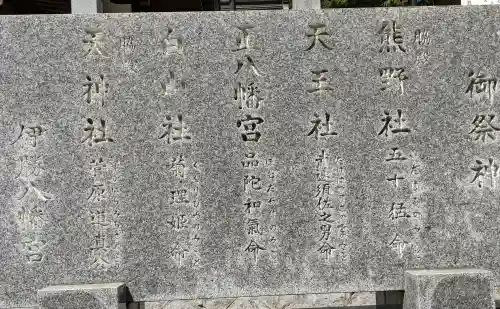 伊勝八幡宮(愛知県)