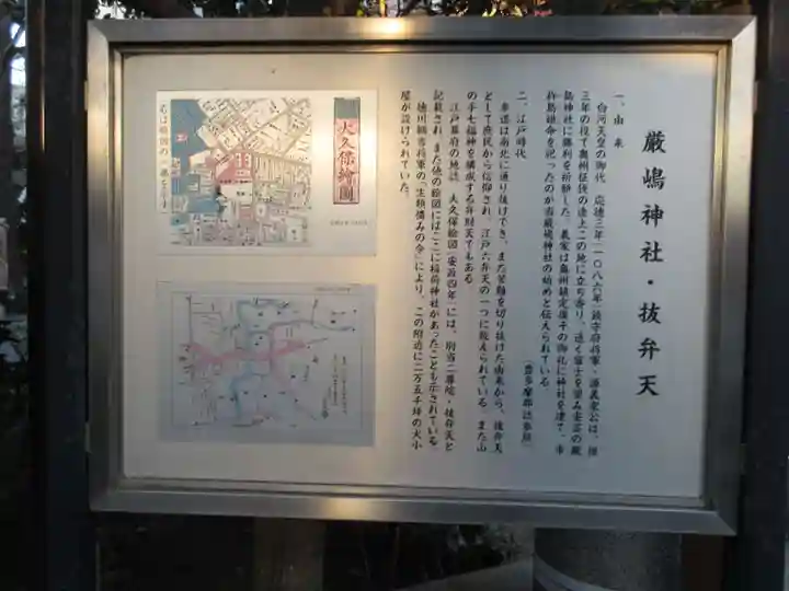 厳嶋神社(東京都)