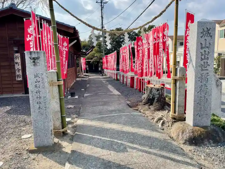 城山稲荷神社の{uncategorized: "未分類", other: "その他", undefined: "問題あり", building: "その他建物", grave: "お墓", sacred_gate: "鳥居", guardian: "狛犬", statue: "像", buddha: "仏像", history: "歴史", nature: "自然", garden: "庭園", animal: "動物", pagoda: "塔", temizu: "手水舎", mountain_gate: "山門・神門", sanctuary: "本殿・本堂", subordinate: "末社・摂社", art: "芸術", scenery: "景色", jizo: "地蔵", ema: "絵馬", goshuin: "御朱印", omikuji: "おみくじ", items: "授与品その他", amulet: "お守り", goshuincho: "御朱印帳", eats: "食事", festival: "お祭り", votive_dance: "神楽", shichigosan: "七五三参", wedding: "結婚式", experience: "体験その他", initially: "初詣", around: "周辺", anti_infection: "感染症対策"}