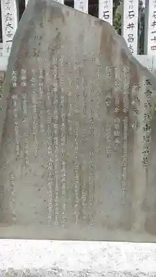 五霊神社の歴史